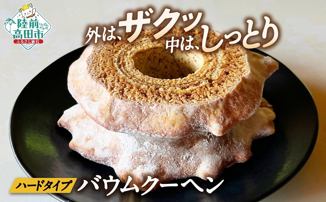 陸前高田のブランド米「たかたのゆめ」の米粉