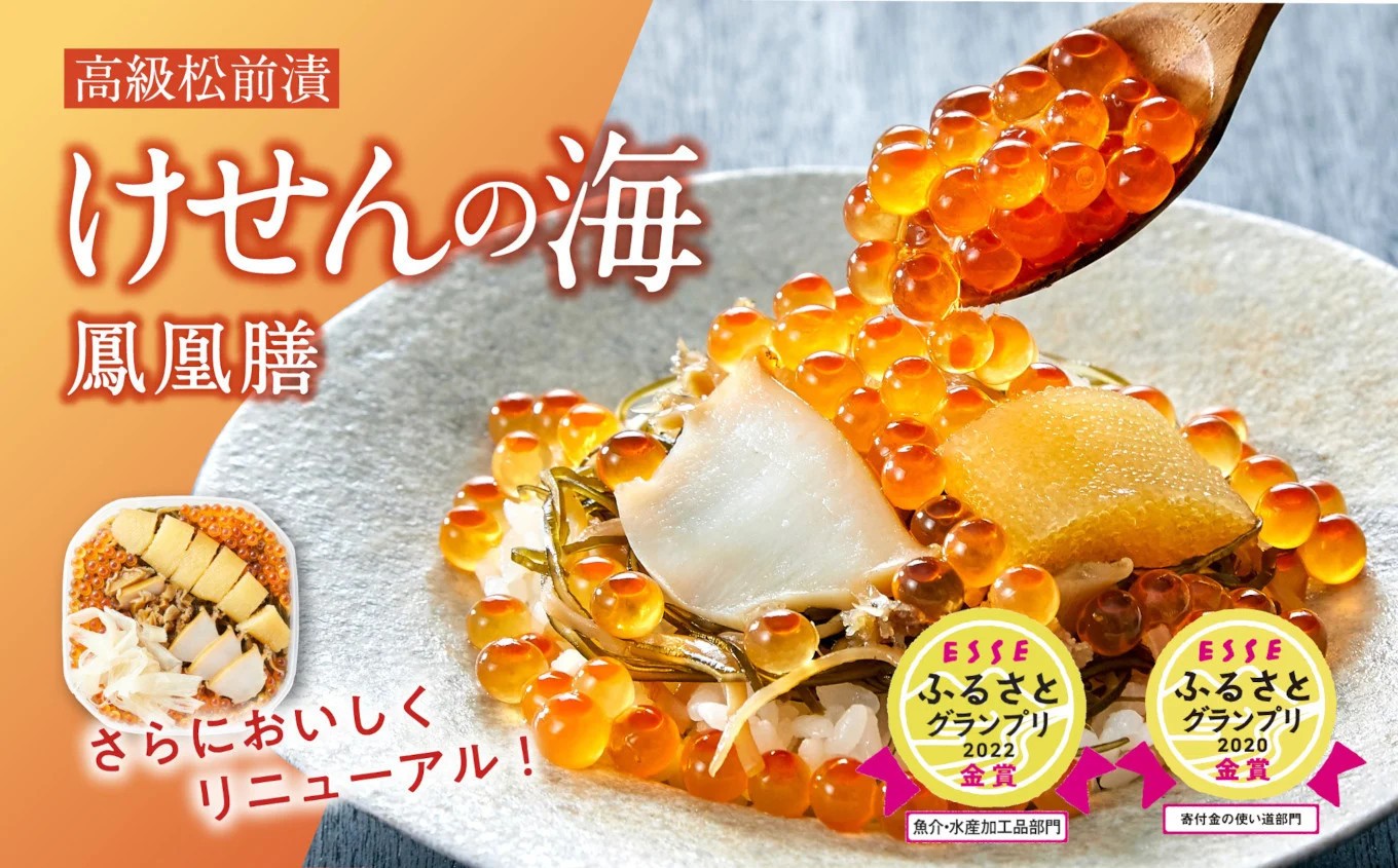 寄附者様のお声からリニューアルを重ねて美味しいを求めました。