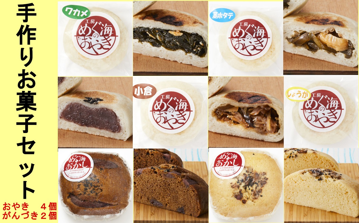 地元産の具材をフワフワもっちりの皮で包んだおやき