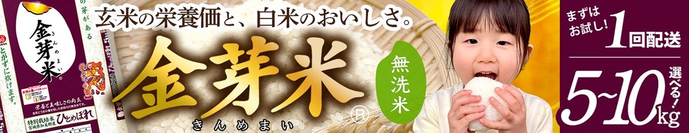 ▲まずはお試ししてみたい方！5kg 1回配送から選べます▲