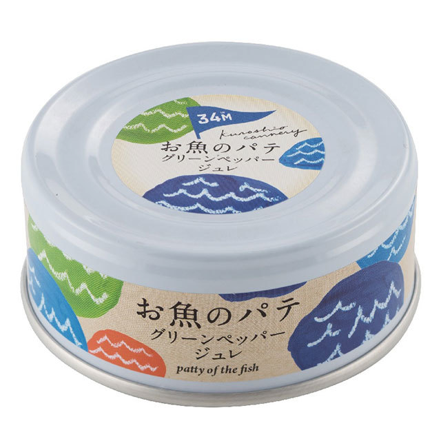 ⑧お魚のパテ グリーンペッパージュレ