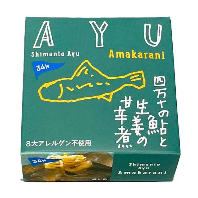 ④四万十の鮎と生姜の甘辛煮