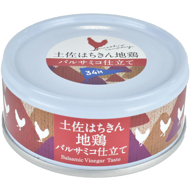 ⑪土佐はちきん地鶏バルサミコ仕立て