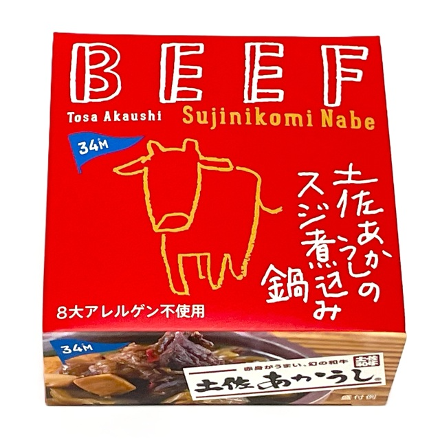 ⑦土佐あかうしのスジ煮込み鍋