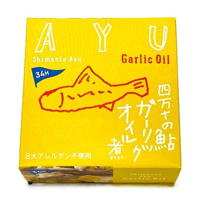 ①四万十の鮎ガーリックオイル煮