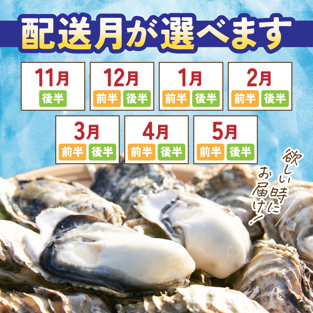 ご希望の配送月にお届けします。