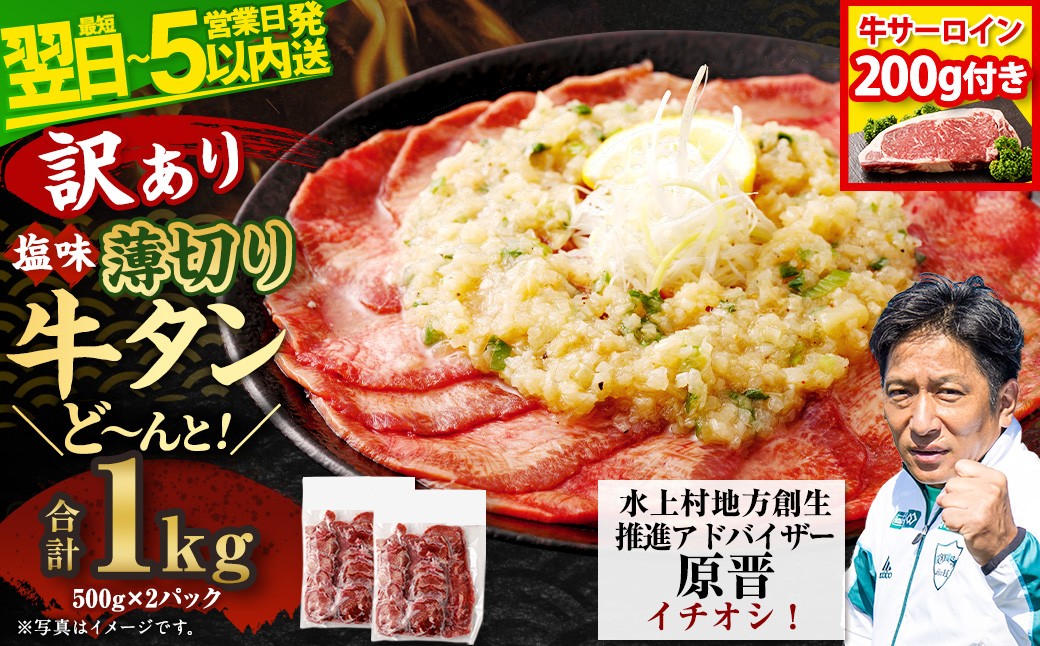 薄切り 牛タン スライス 500g×2