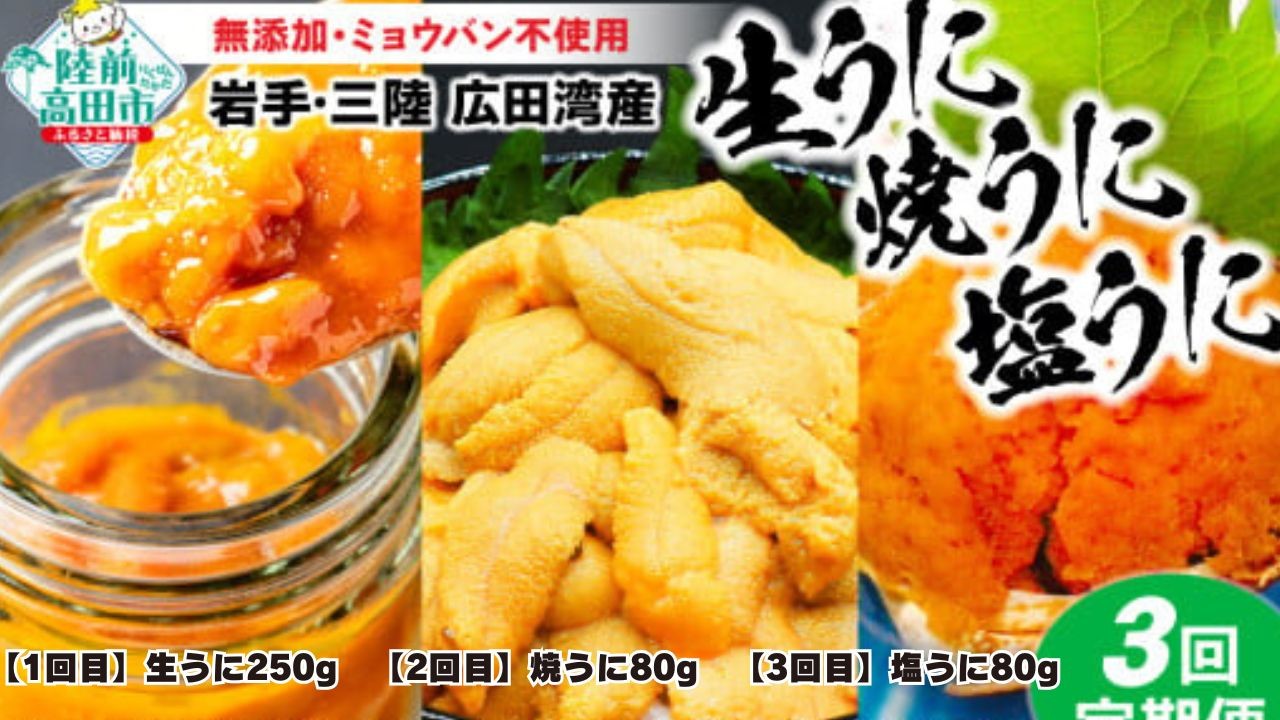 うに三昧です。食べ比べてください！