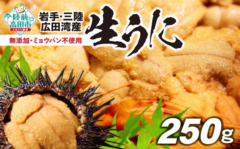 生うにです！ミョウバン未使用ですので甘味が際立ちます。