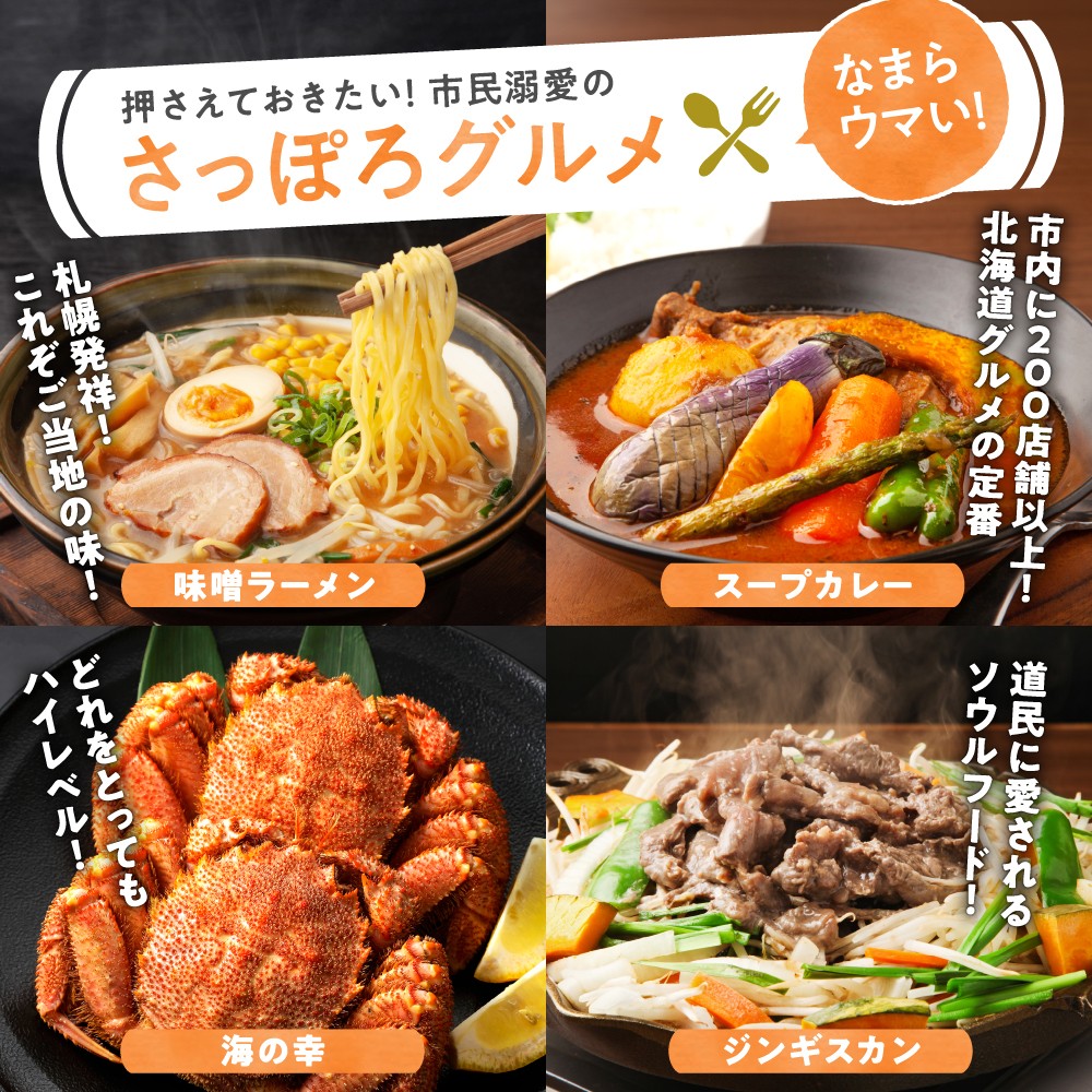ハローキティグルメ鍋(ジンギスカン鍋) - 北海道札幌市