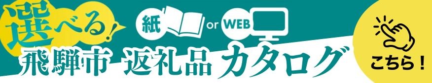 詳細は画像をクリックしてください。