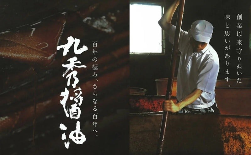 丸秀醤油株式会社