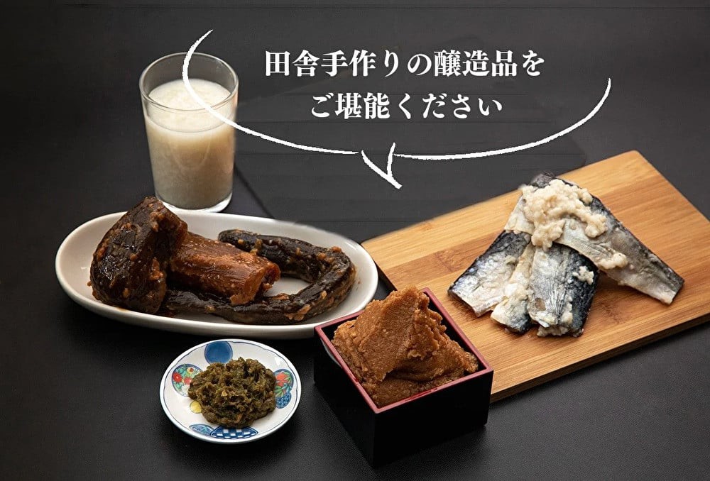 奥阿賀の発酵食品セット(※イメージです)