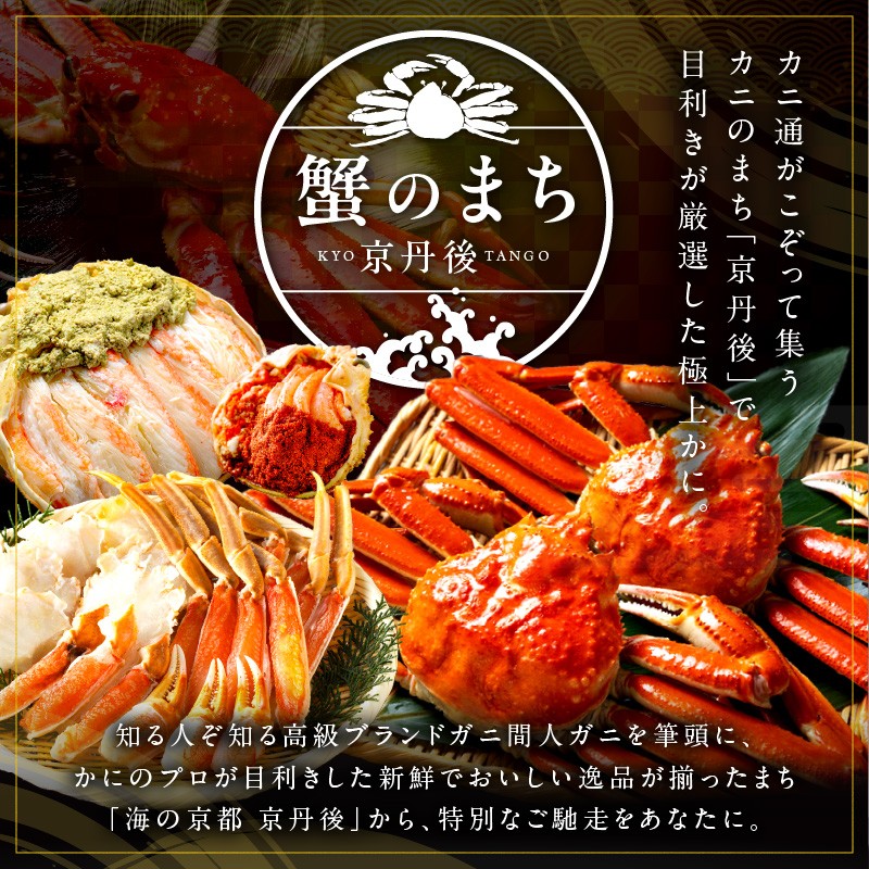 京丹後といえばカニ！カニの姿やポーションタイプなど、種類も豊富！