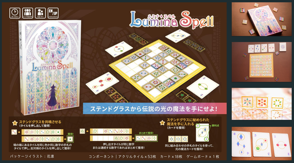 ルールは簡単！ステンドグラス パズル ルミナスペル | おもちゃ