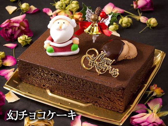 幻チョコケーキ