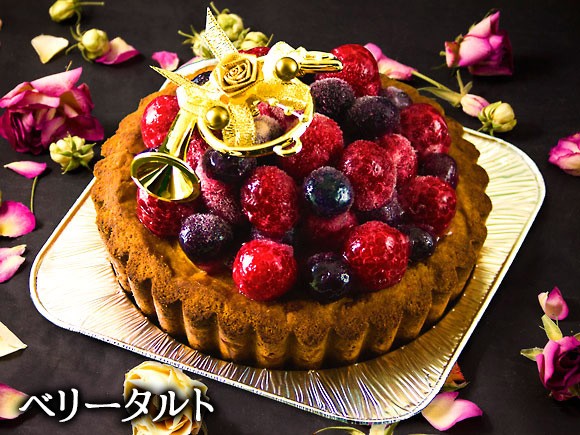 ベリータルト