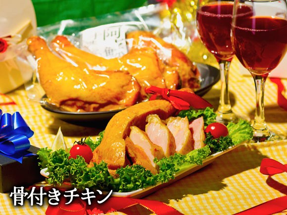 桜スモーク骨付きチキン