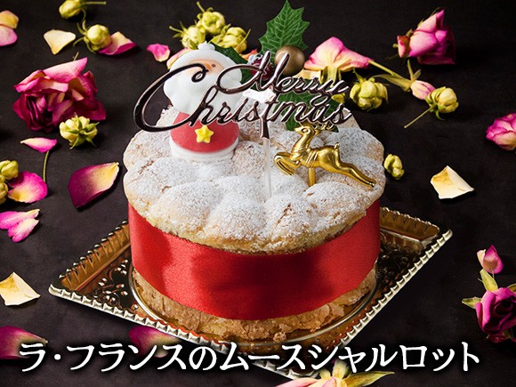 ラフランスのムースシャルロット