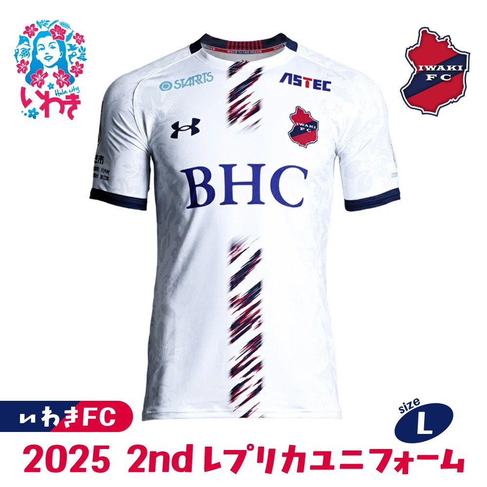 2025 2ndレプリカユニフォーム LGサイズ | いわきFC 公式グッズ