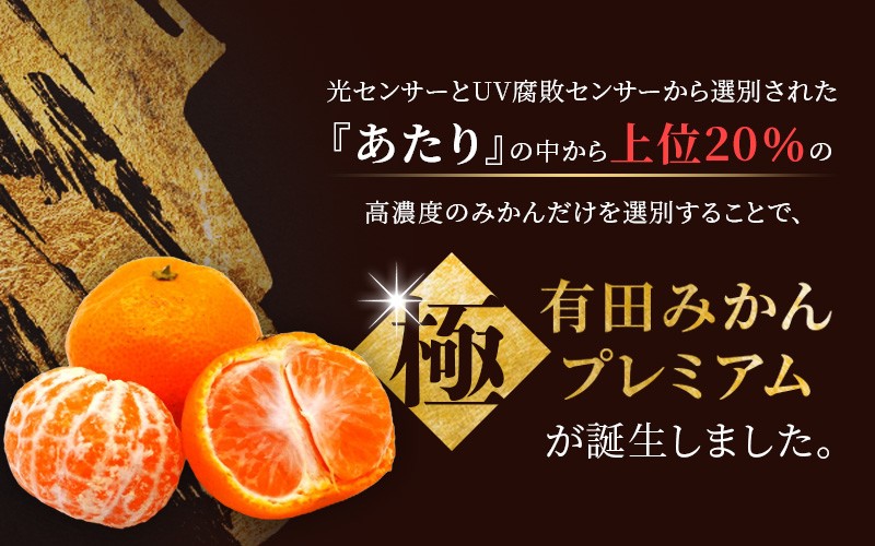 「あたり」の中から上位20％