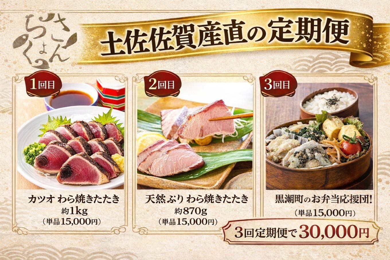 定期便もおすすめです！