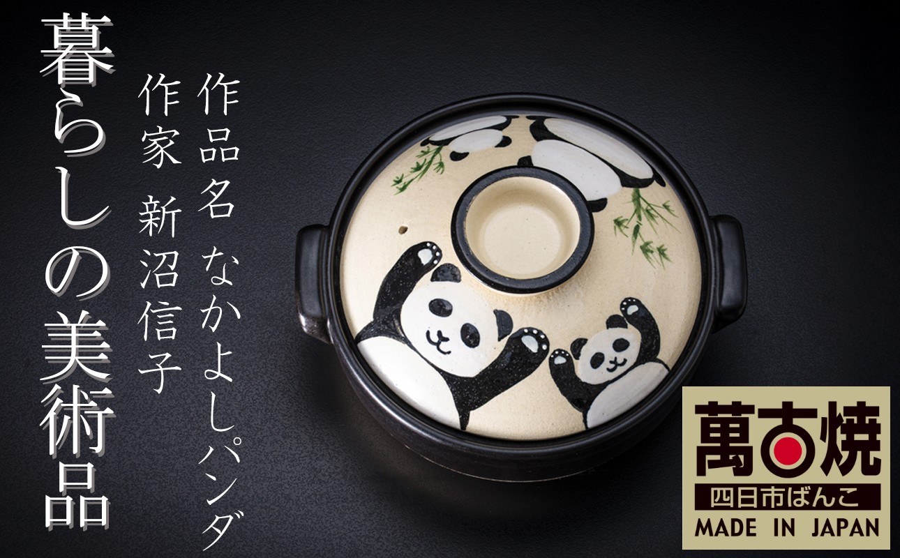 萬古焼(ばんこやき)】暮らしの美術品 絵付けアーティストの個性が光る