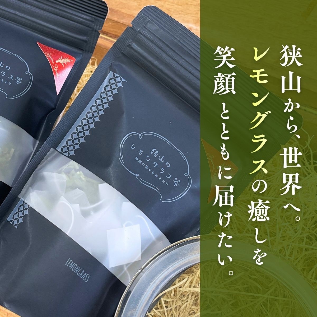 ハーブティー お茶 紅茶 ティーバッグ レモングラス ブレンドティー