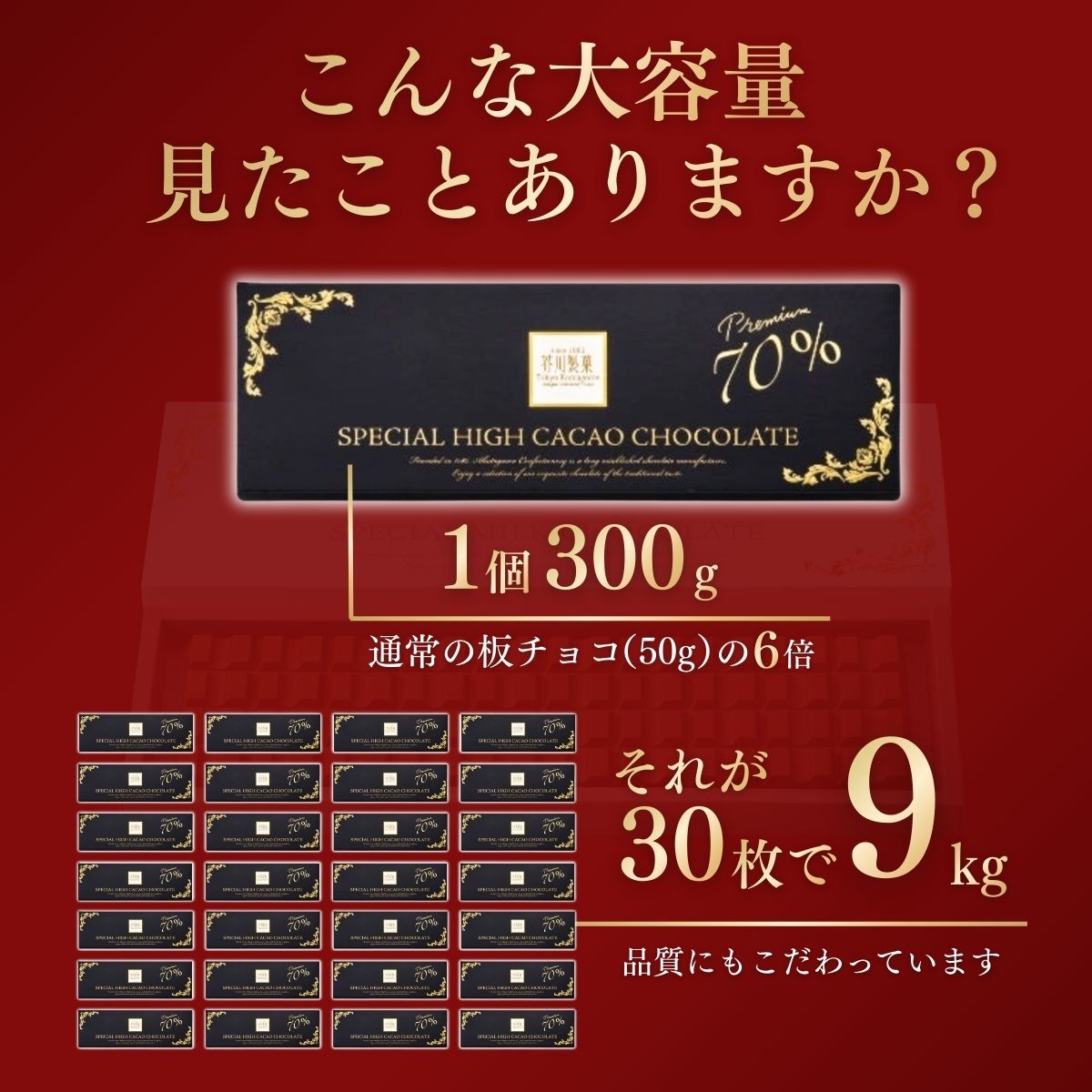 チョコレート ハイカカオ チョコ ちょこれーと 高カカオ ギフト