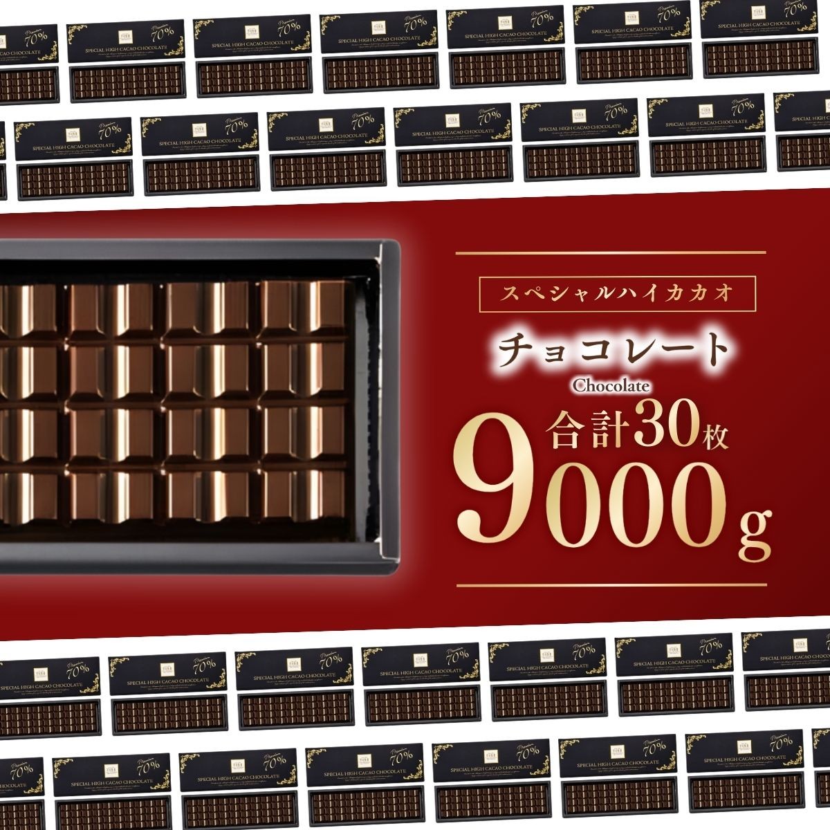 チョコレート ハイカカオ チョコ ちょこれーと 高カカオ ギフト