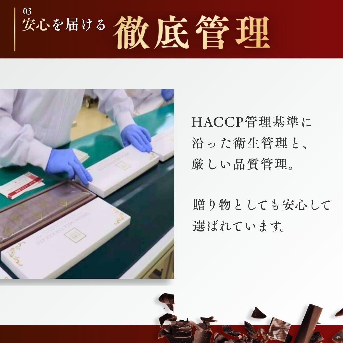 チョコレート ハイカカオ チョコ ちょこれーと 高カカオ ギフト