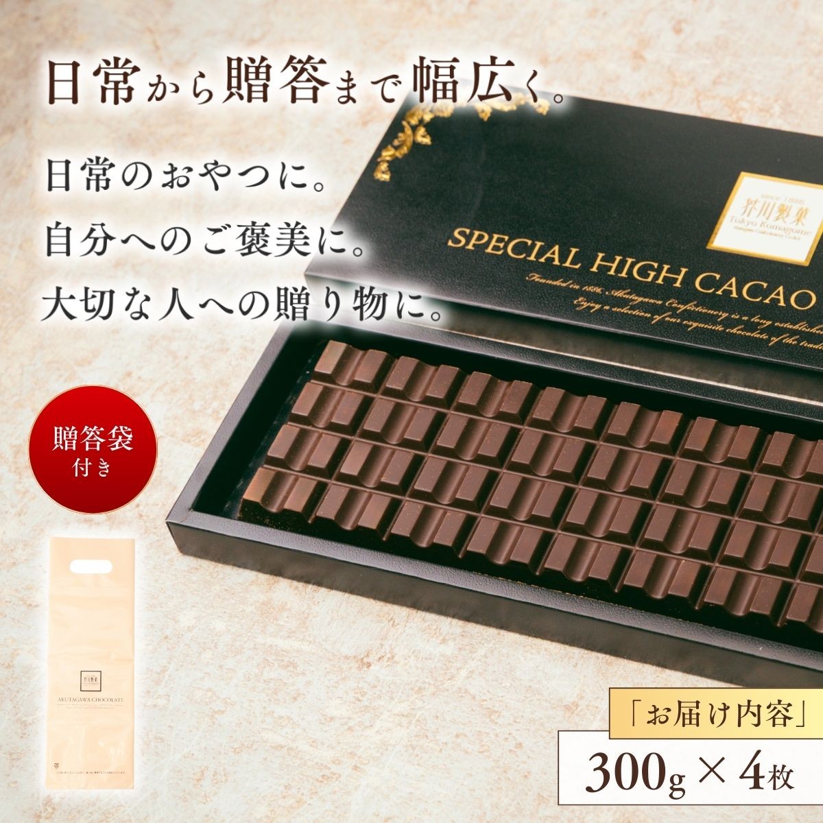 チョコレート ハイカカオ チョコ ちょこれーと 高カカオ ギフト