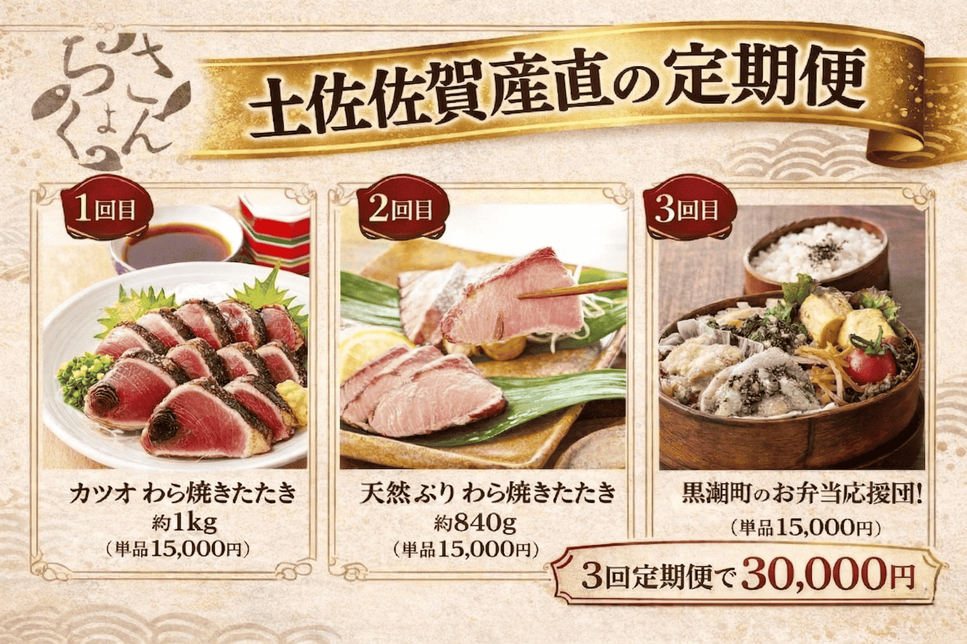 定期便もおすすめです！