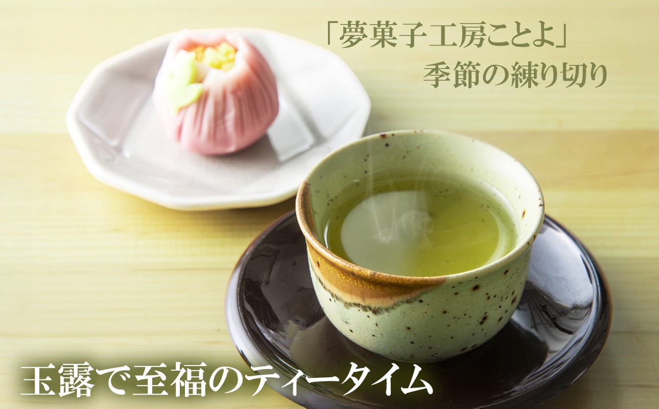 玉露にあう絶品スイーツ紹介！　夢菓子工房ことよ　季節の練り切り