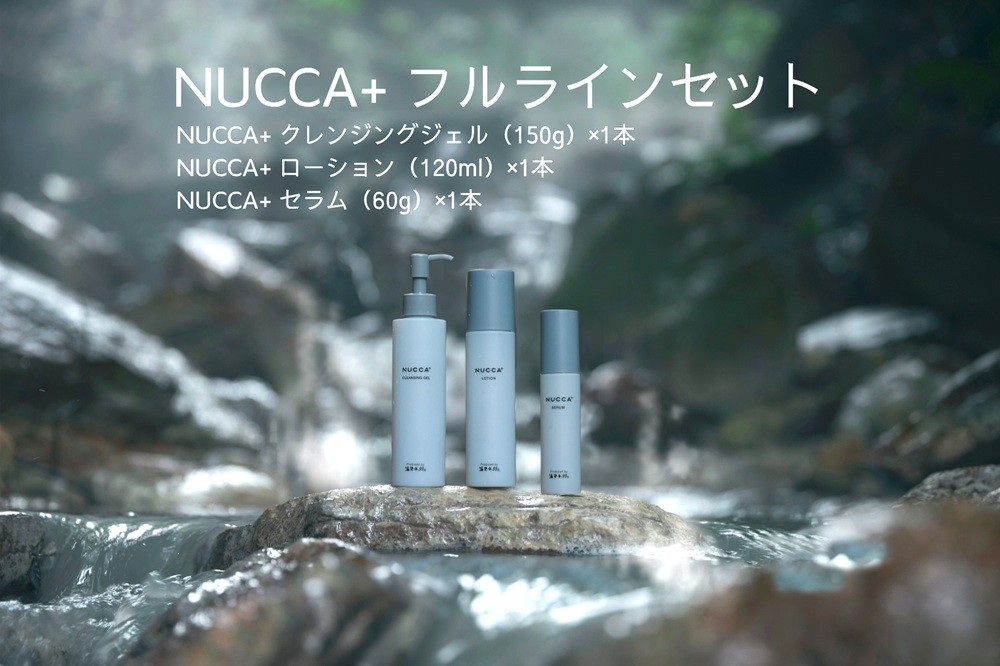 NUCCA＋ フルラインセット（クレンジング・化粧水・美容液）