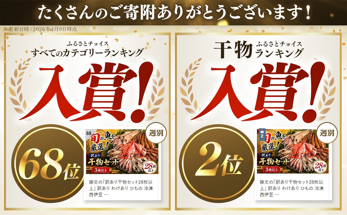 規格外となってしまった物を「訳あり商品」 としてセットにしました。