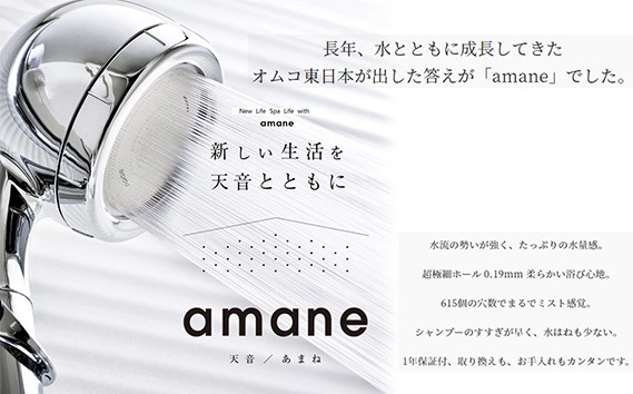 シャワーヘッド 天音 あまね ストップレバー付 【クロムメッキ】 [No