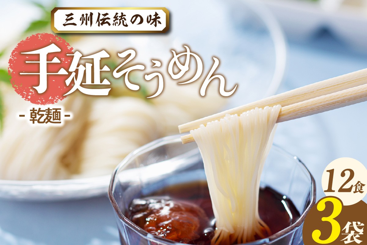 食卓に、手延べ麺の贅沢を。