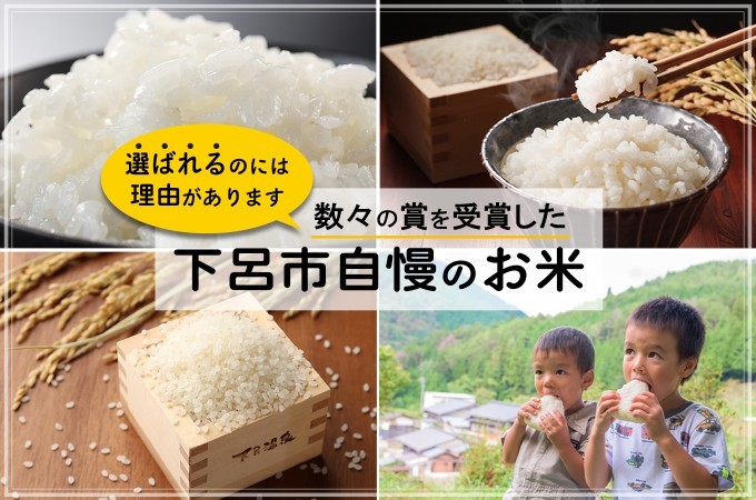 下呂市のお米