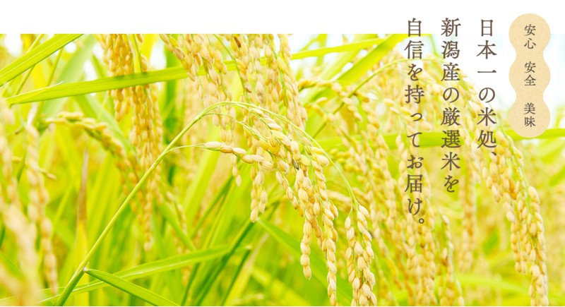 厳選された精米をお届け