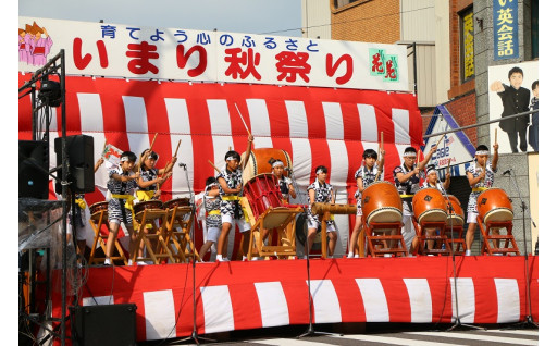 いまり秋祭り開催支援事業