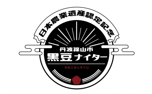 GCF・丹波篠山市黒豆ナイターをご支援ください！