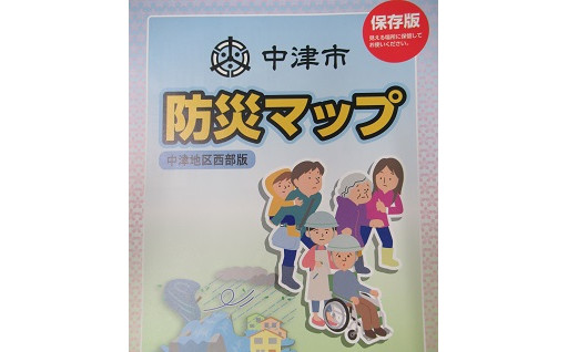 中津市高齢者相談支援センター村上