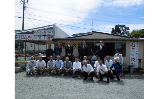 石工の館建設事業