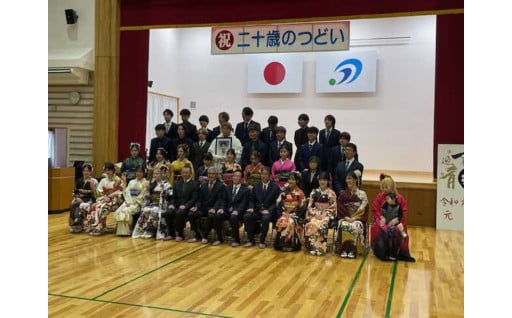 二十歳のつどい（成人式）