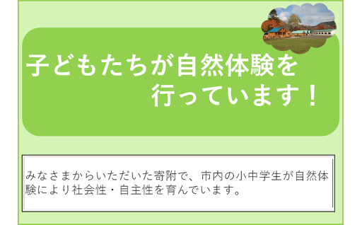 地域を知ってもらうため、市内の小学生が校外学習や職場体験、温泉入浴体験を実施しています！