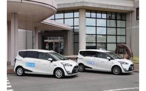 デマンド型乗合タクシー運行事業