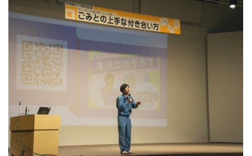 マシンガンズ滝沢さんによる「ごみ減量講演会」を開催しました！