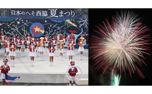 【活用報告】市民みんなの楽しみ「日本のへそ西脇夏まつり」の開催！ ＜活用事業：日本のへそ西脇夏まつり事業＞