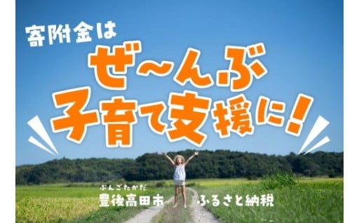 2025年版第13回住みたい田舎ベストランキング5年連続全部門第1位に輝きました